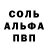 Метамфетамин кристалл Albert Mif