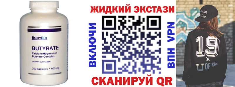 БУТИРАТ оксибутират Купить где Багратионовск