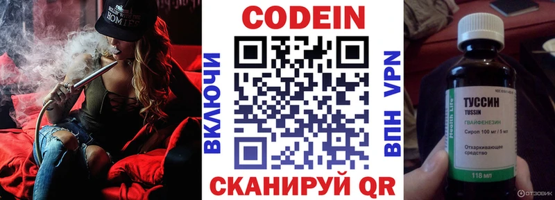 Купить закладки  Багратионовск  Кодеиновый сироп Lean Purple Drank 