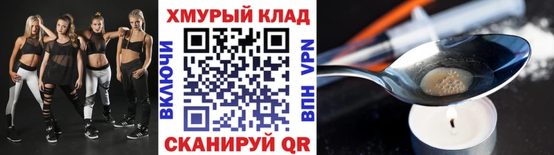ГЕРОИН белый  Купить закладки  Багратионовск 
