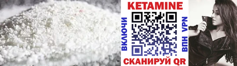 Кетамин VHQ  Купить где  Багратионовск 