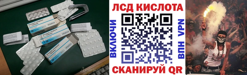 Купить закладки  Багратионовск  LSD-25 экстази кислота 