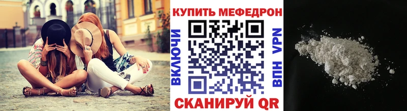 Купить закладки  Багратионовск  Мефедрон кристаллы 